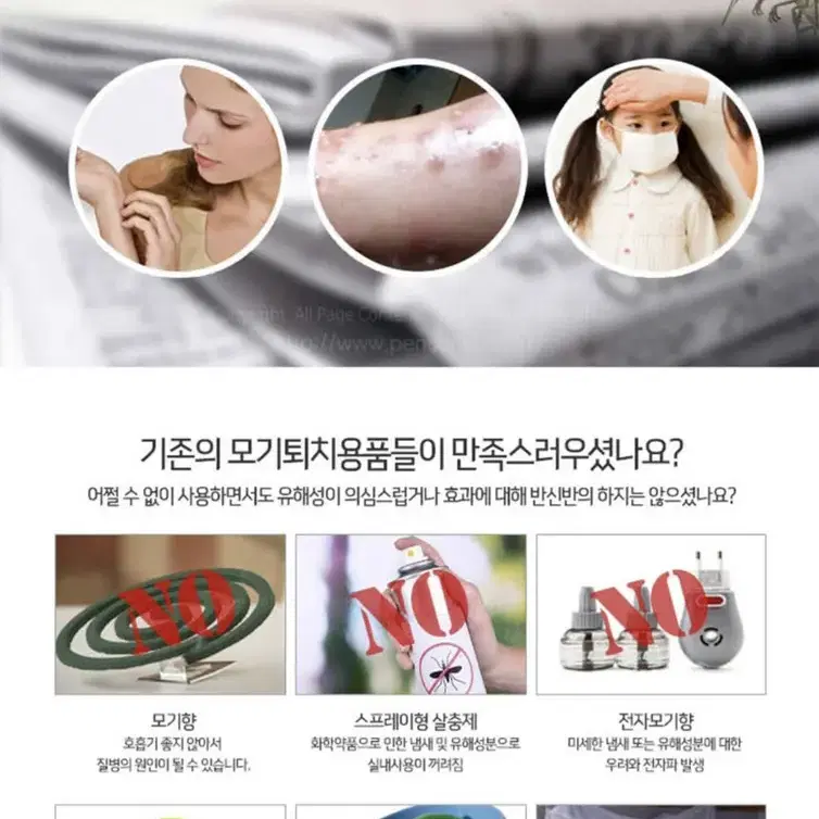 새상품 무배)펜소닉 UFO 모기잡이 모기 퇴치기