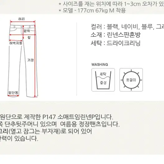 롤프/남성 남자 여름 정장 수트 슈트 한벌 세트 기본 무지 면접 결혼식