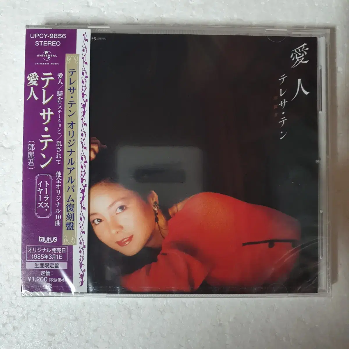 등려군 테레사텡 Teresa Teng Aijin CD 미개봉