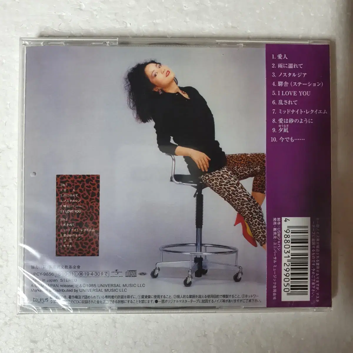 등려군 테레사텡 Teresa Teng Aijin CD 미개봉