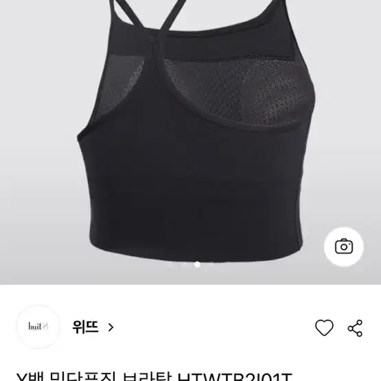 위뜨 브라탑 xs 새상품