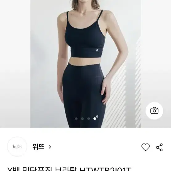 위뜨 브라탑 xs 새상품