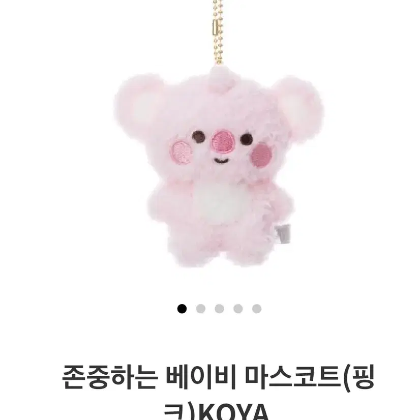 일본bt21 핑크탓톤 탓똔마스코트