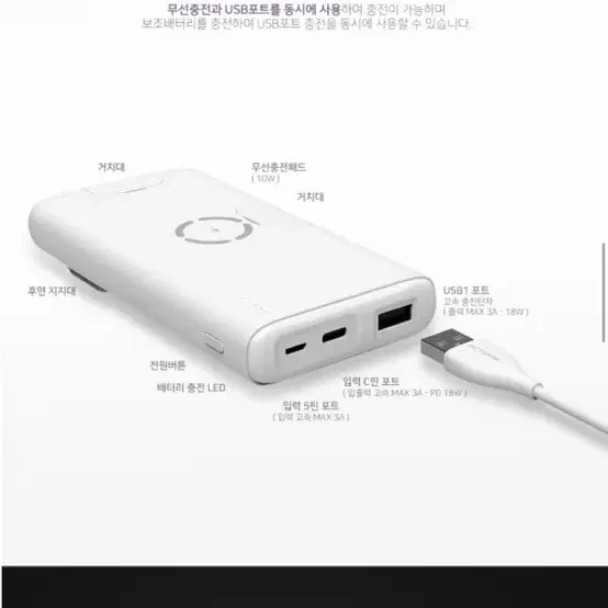 PD 고속 무선 보조배터리 10000mAh