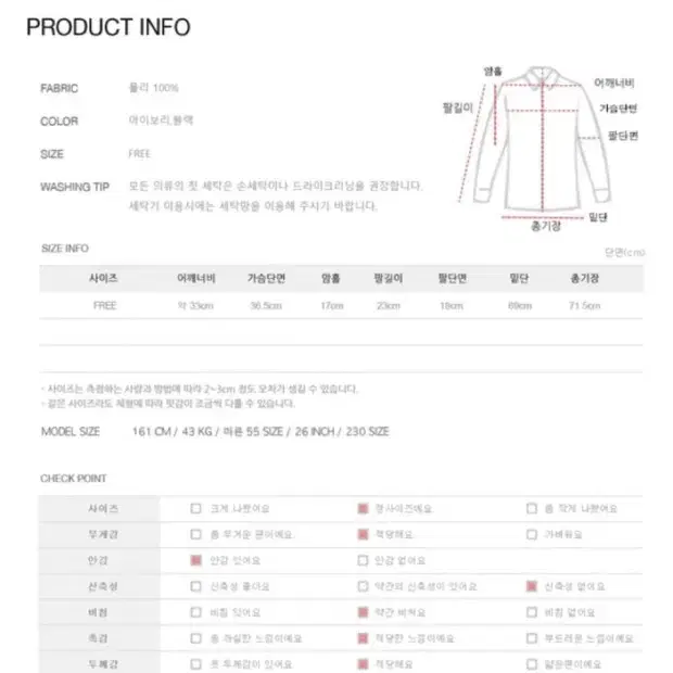 핑너겟 안나 원피스 (아이보리)