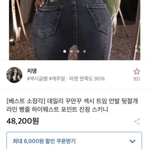 에이블리 하이웨스트 스키니s