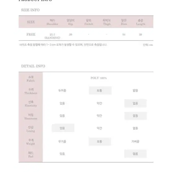 [새상품] 팜므뮤즈 실키 펌킨 스커트(아이보리 블랙)