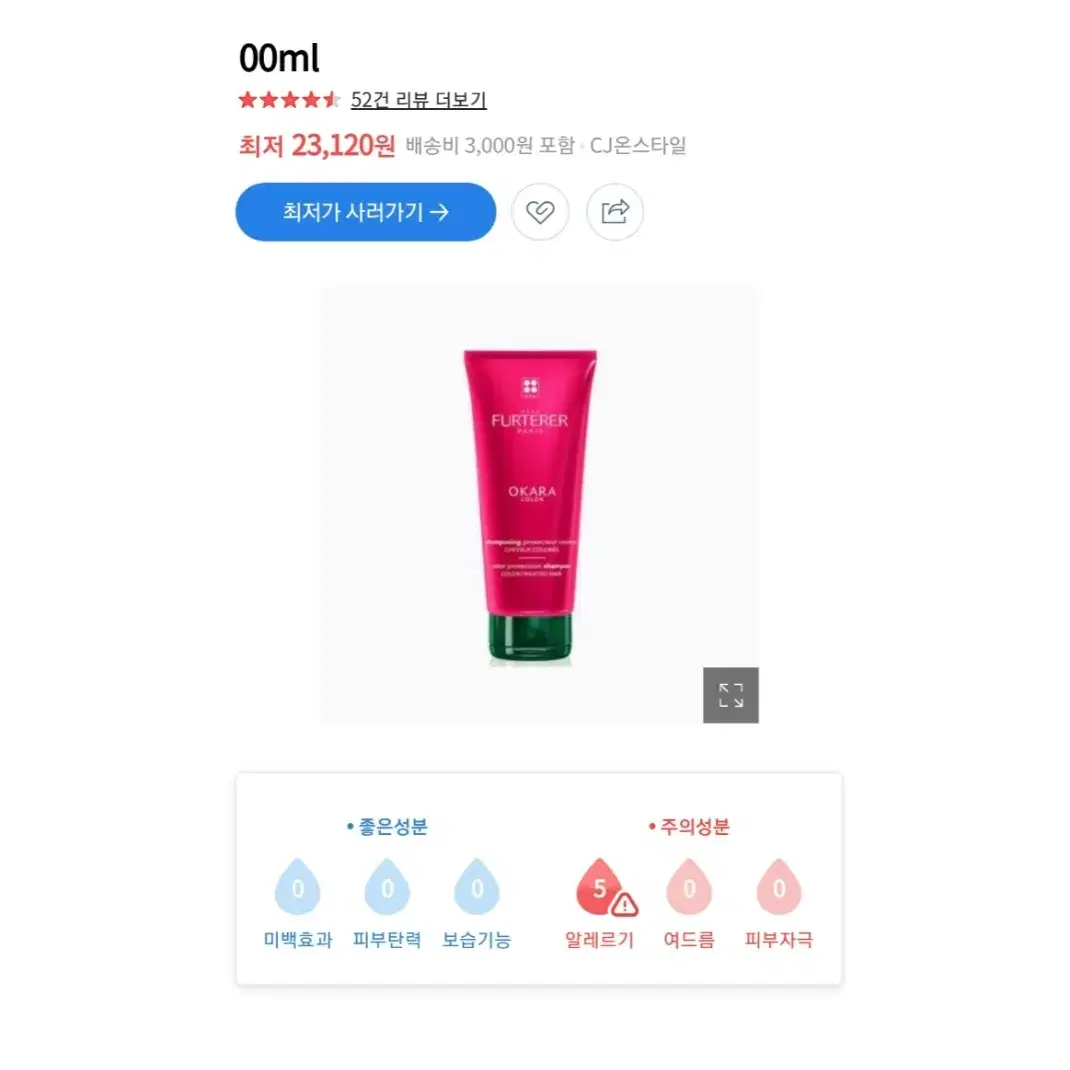 (새상품.택포) 르네휘테르 샴푸 200ml