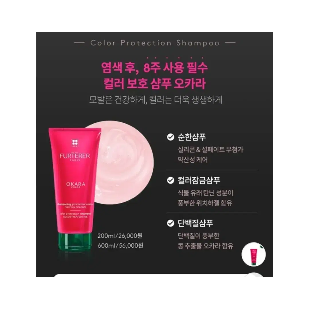 (새상품.택포) 르네휘테르 샴푸 200ml