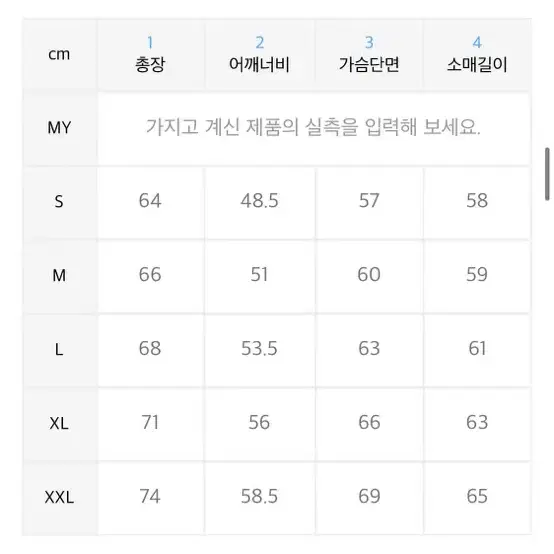 아디다스 릴랙스 오버사이즈 크루넥 베이지 xl