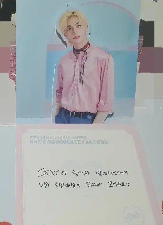 Straykids skz hyunjin fanmeeting Message pop up kard