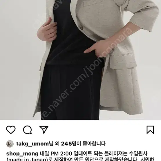 샵엠 lambert blazer 36사이즈 판매합니다.