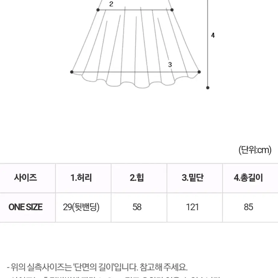 조아써카라맨투맨+쓰리컬러민스크롭맨투맨+(뒷밴딩)플랜비롱스커트 SET