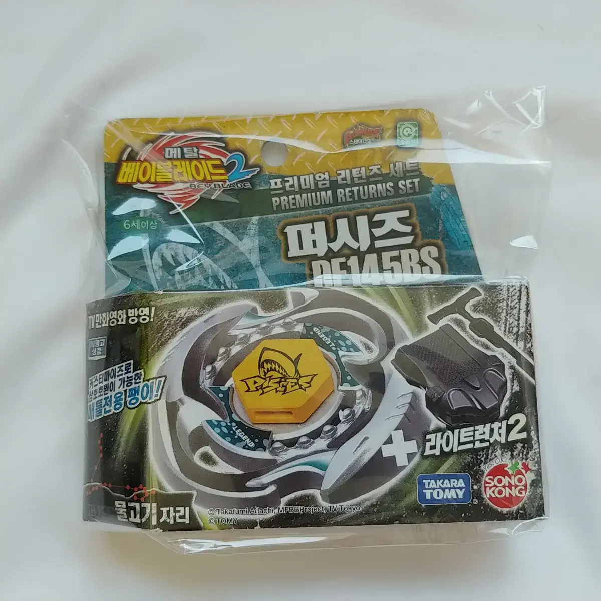 Metal Beyblade Perches