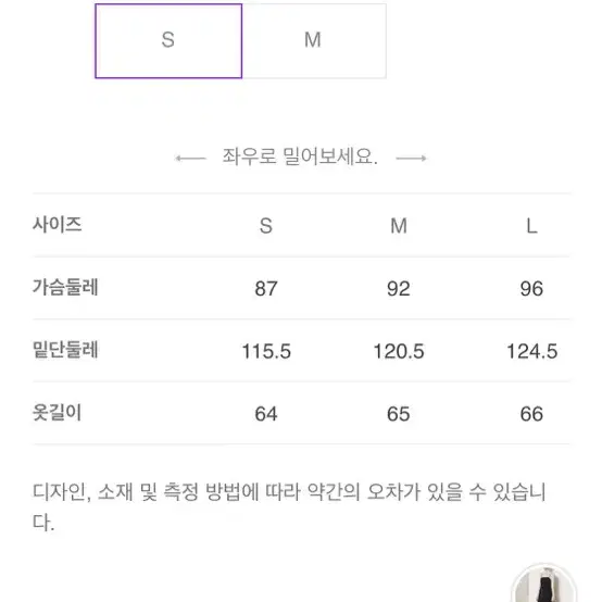 에잇세컨즈 나일론 원피스