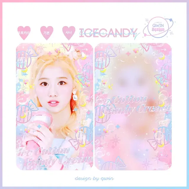 트와이스 사나 Ice Candy 포토카드