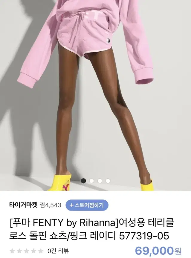 (가격인하)FENTY PUMA by Rihanna 테리 쇼츠 새상품(정품