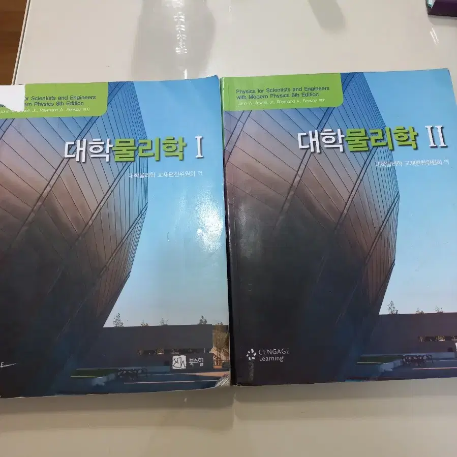 대학물리학I, II(전2권) 대학물리학 교재편찬위원회