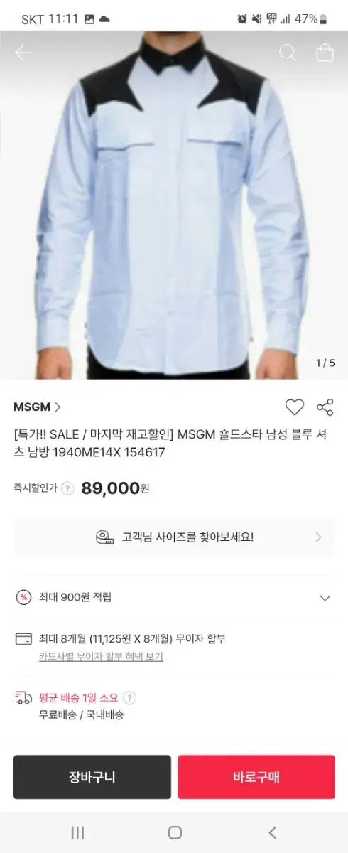 MSGM Shirt