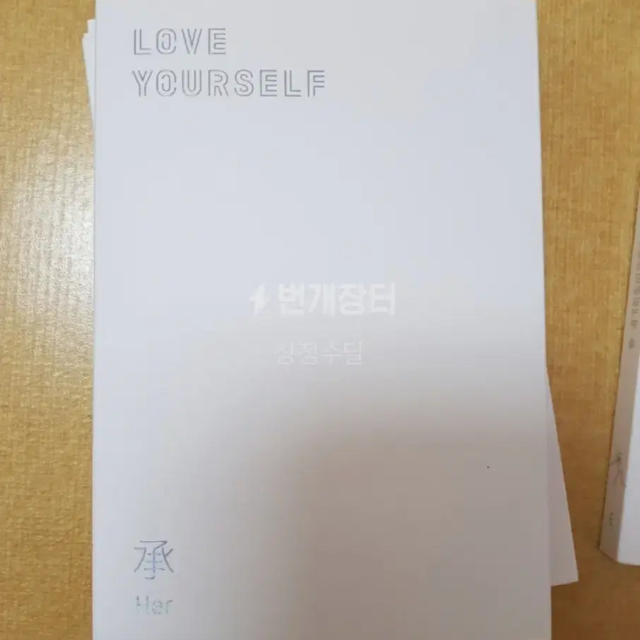 LOVE YOURSELF HER버전 판매합니다