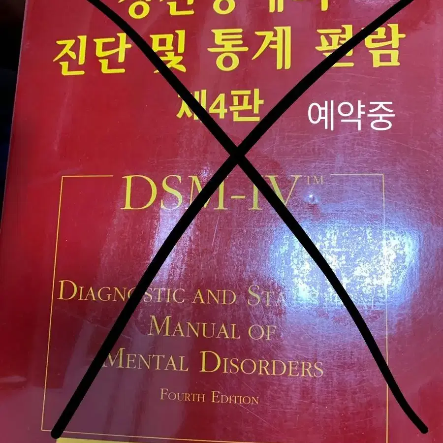 한방백과작업치료전공책평가도구학회지삼킴장애연하곤란아동발달언어장애보조기병리학