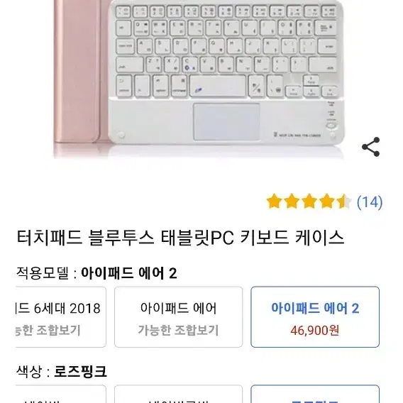 아이패드 에어 블루투스 키보드