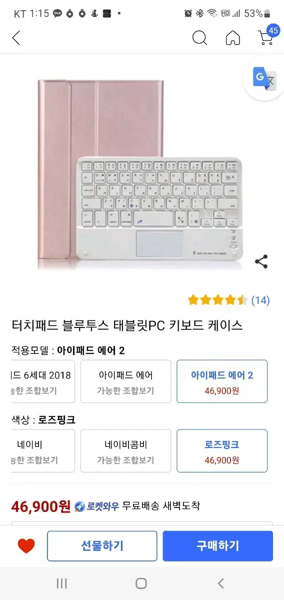 아이패드 에어 블루투스 키보드