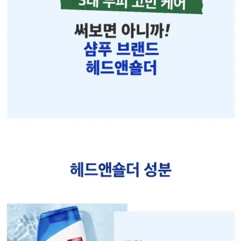 헤드앤숄더 쿨멘솔 샴푸 1.2L x2 비듬 가려움 기름기제거 건강