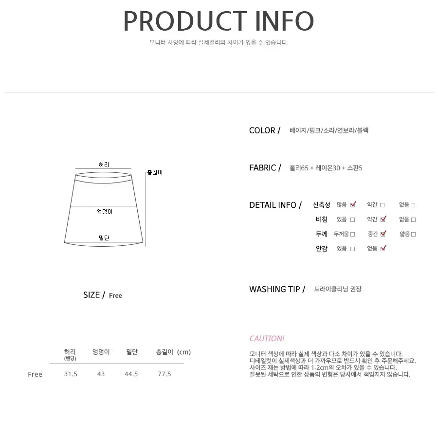 (새상품/일괄/택포) 골지 롱스커트