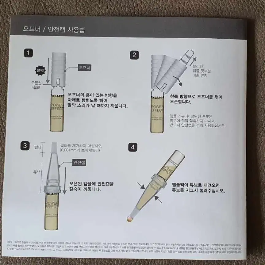 클랍 마스터피스 30days 앰플 최신상