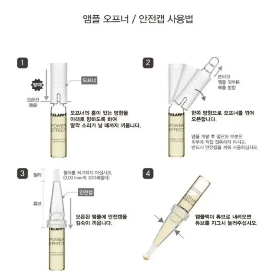 클랍 마스터피스 30days 앰플 최신상