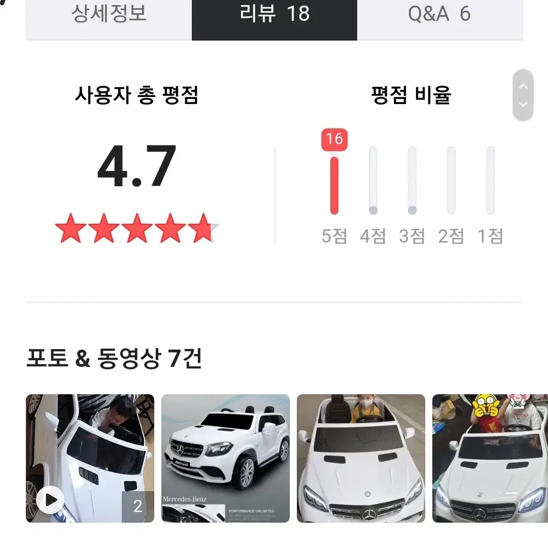 전동자동차 유아자동차 아이카랜드 키즈카 GLS63