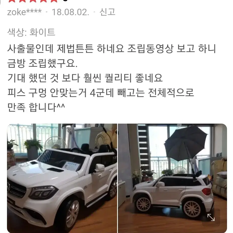 전동자동차 유아자동차 아이카랜드 키즈카 GLS63