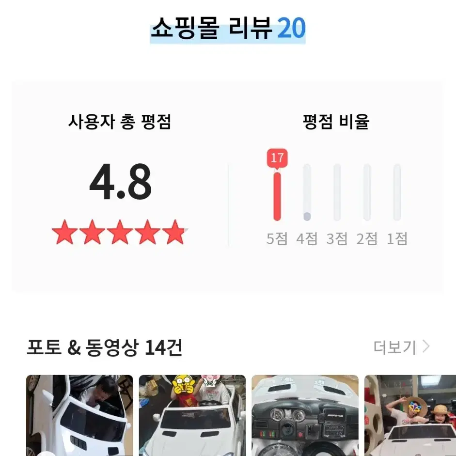 전동자동차 유아자동차 아이카랜드 키즈카 GLS63