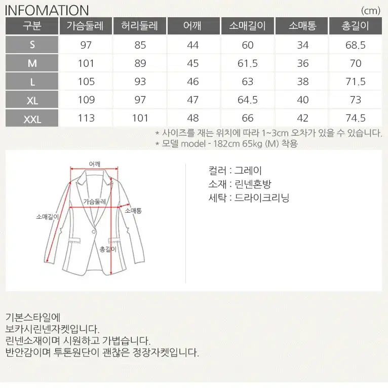 롤프/남성 남자 여름 보카시 투톤 정장 수트 슈트 양복 한벌 세트 결혼식