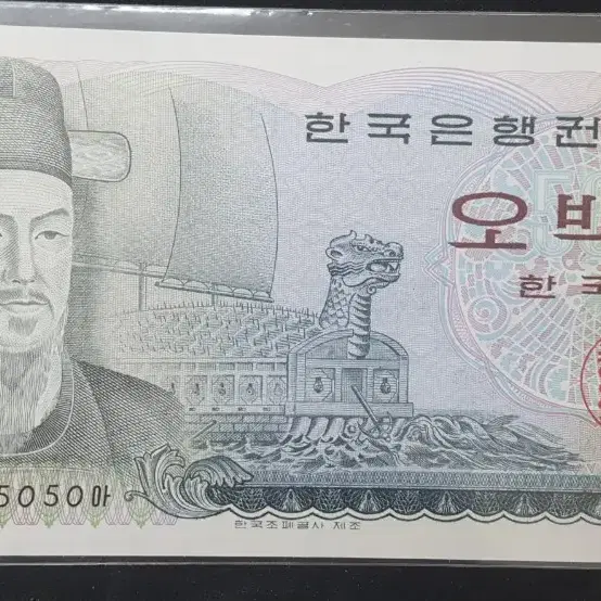 현행 미사용 지폐 6종 일괄