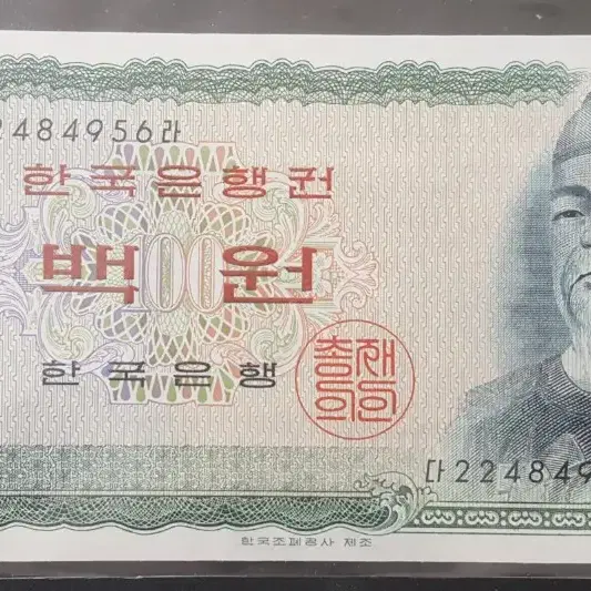 현행 미사용 지폐 6종 일괄