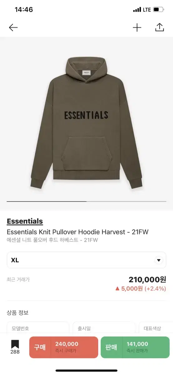 (NEW) Essential Hooded Knit XL Harvest