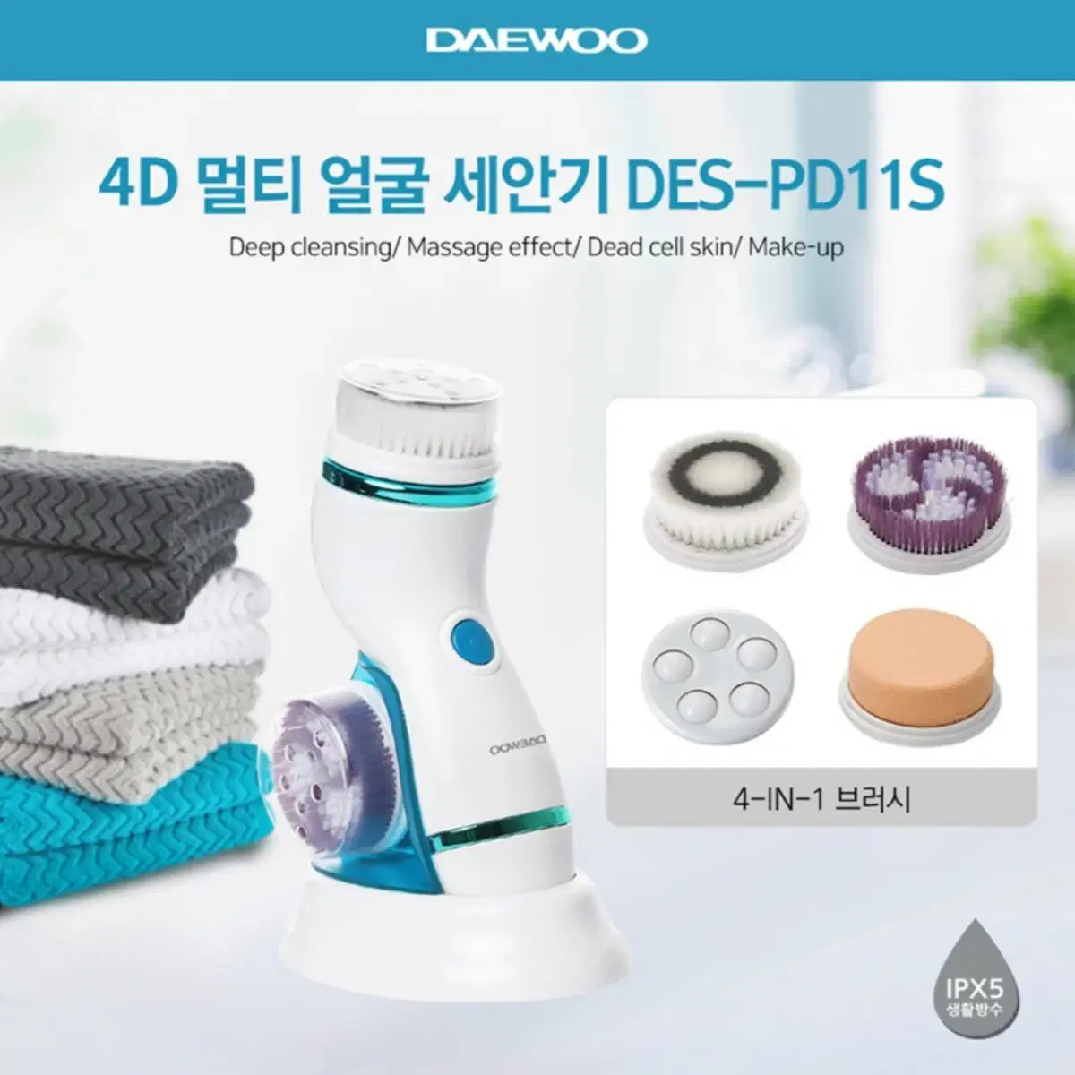 [무료배송]4D 멀티 얼굴 세안기 전동 클렌저 폼클렌징 진동클렌저