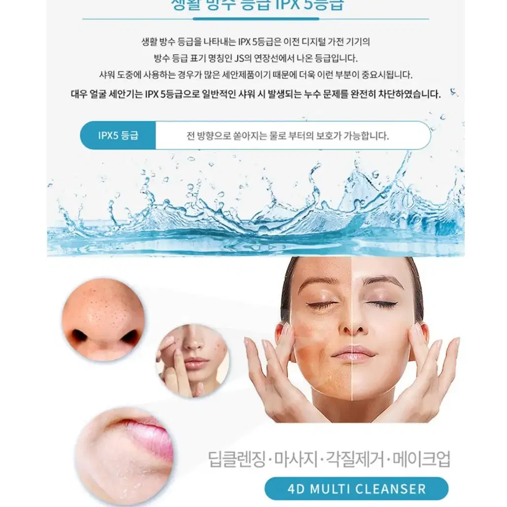 [무료배송]4D 멀티 얼굴 세안기 전동 클렌저 폼클렌징 진동클렌저