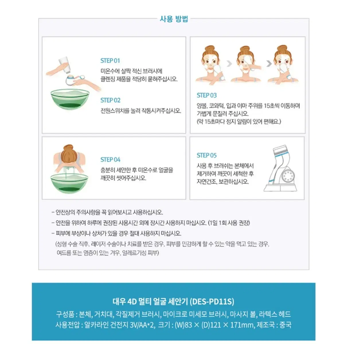 [무료배송]4D 멀티 얼굴 세안기 전동 클렌저 폼클렌징 진동클렌저