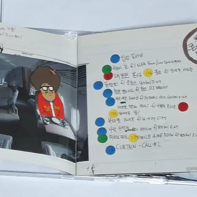 데프콘 콘이 삼춘 다이어리 앨범 시디 CD