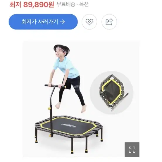 로베라 폴딩 트램폴린