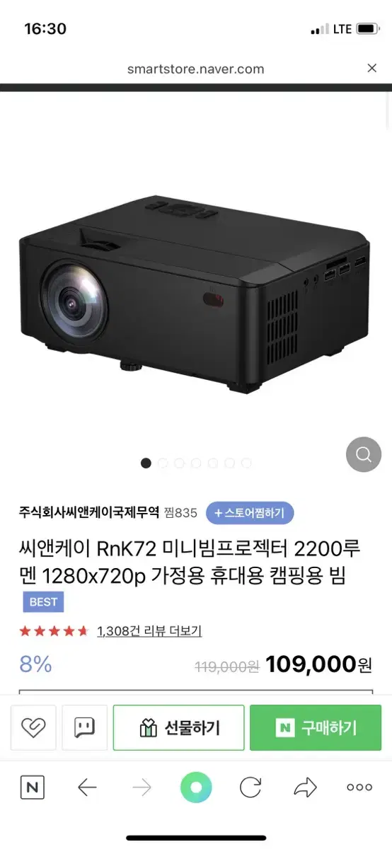 가정용 빔프로젝터 씨앤케이 RnK72 미니빔프로젝터