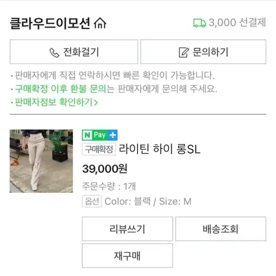 클라우드이모션 라이틴 하이 롱 SL 슬랙스 블랙 