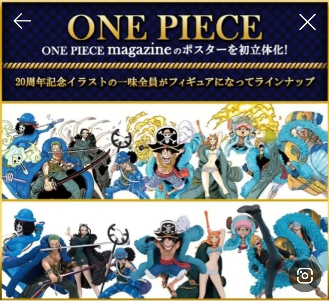 (Genuine, Keum) ONEPIECE 20th anniversary lottery full set.