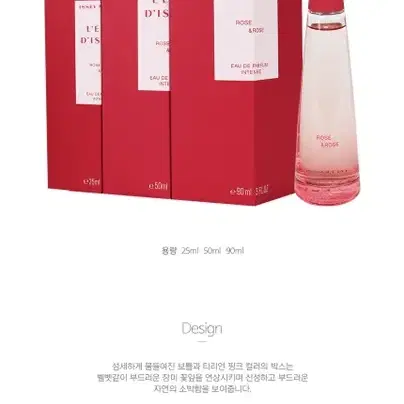 이세이미야케 로디세이 로즈&로즈 EDP 50ml 라즈베리 불가리안 센티폴