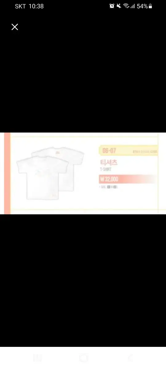 Bangtan Mustang 4 official goods T-shirt