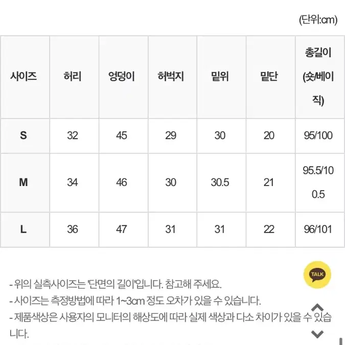 오어데이즈 스트레이트 슬랙스(숏버전)