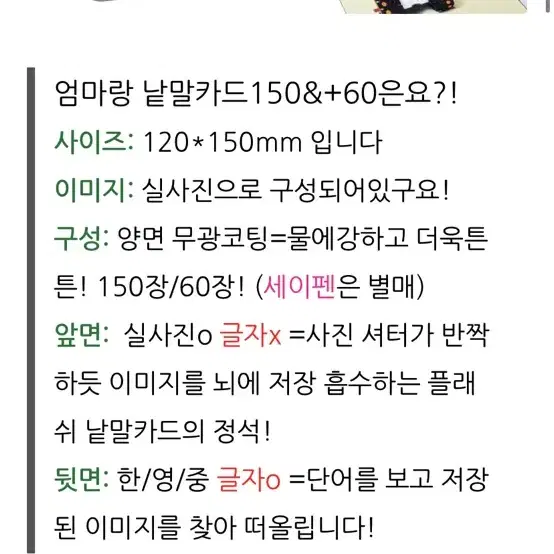 훈민출판사 엄마랑 낱말카드 150장